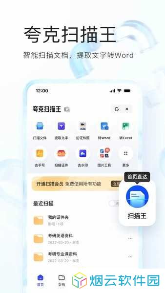 夸克浏览器2024最新版下载