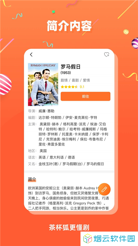 茶杯狐cupfox努力让找最新版本下载