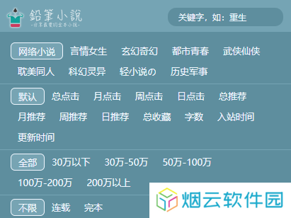 铅笔小说app免费版