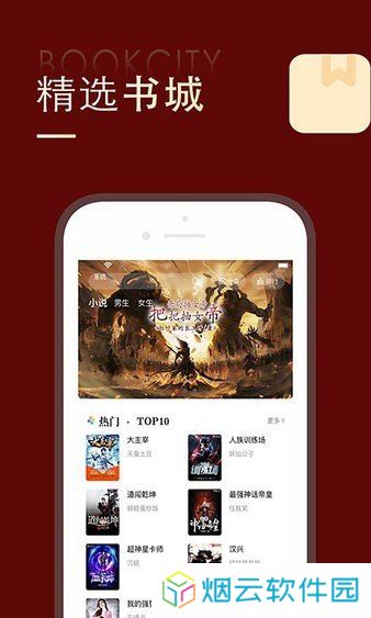 全民追书大师app