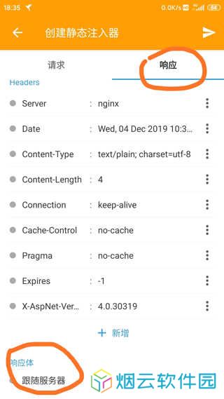 HttpCanary安装ca证书无Root版怎么解除卡密限制4