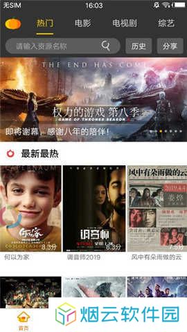 南瓜影视永久会员版无限制下载