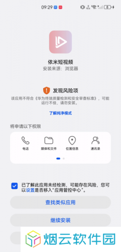 依米短视频