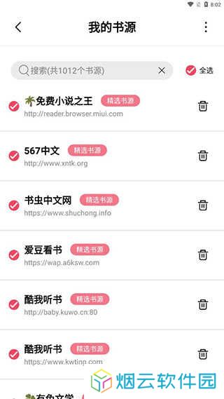 树莓阅读