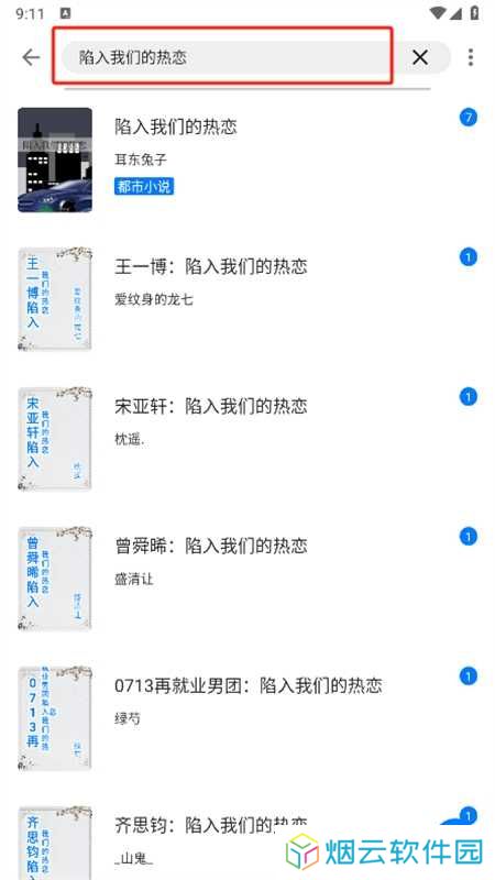 书海小说app最新版
