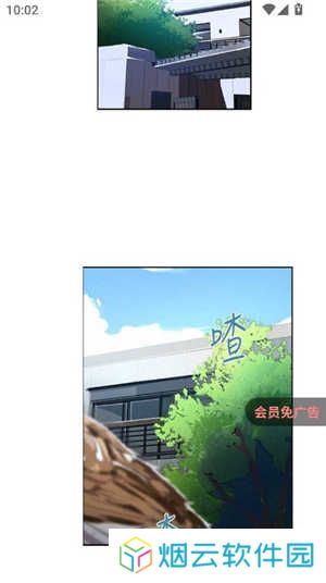 九妖漫画app下载正版安装