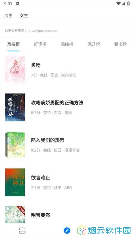 书海小说app最新版