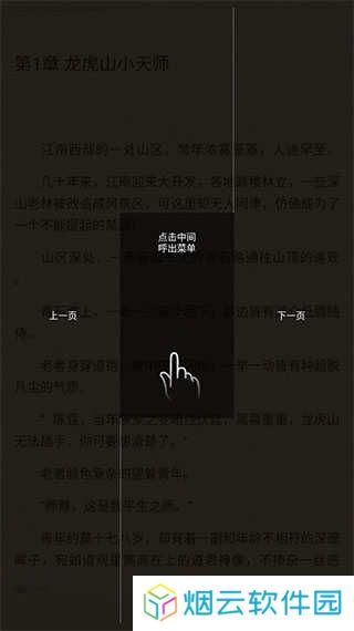 番薯小说app免费版