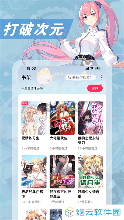 次元姬小说app免费版