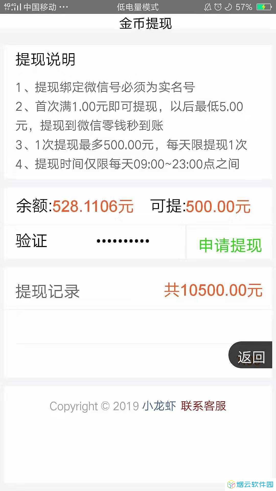 小龙虾挂机赚钱app官网版下载