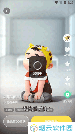 百变桌面壁纸app