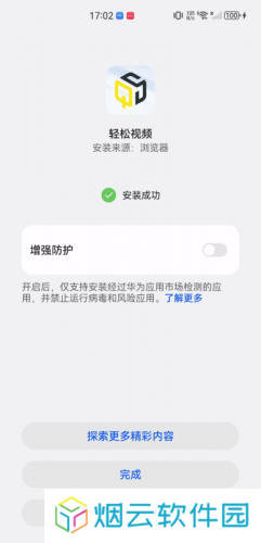 轻松视频