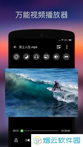 XPlayer专业版解锁