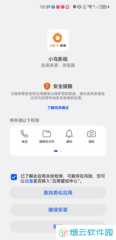 小鸟影视最新版