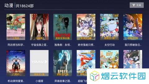 紫电视频追剧app