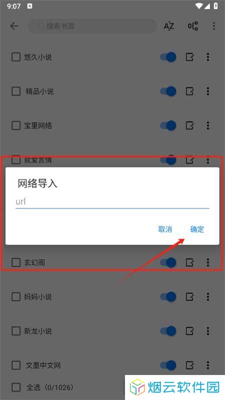 书海小说app最新版