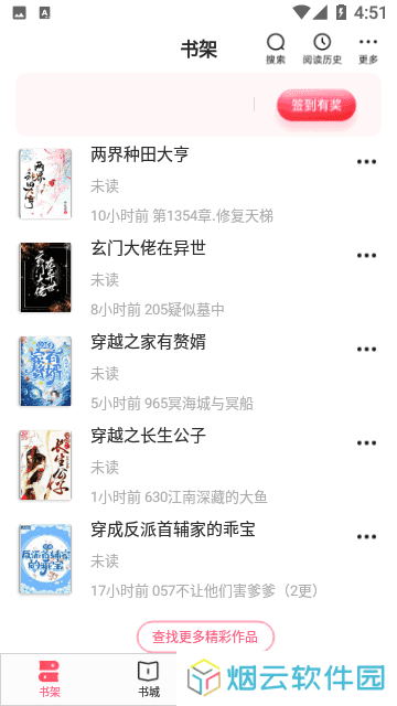 耽美小说免费版