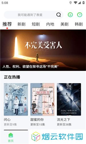 紫电视频追剧app