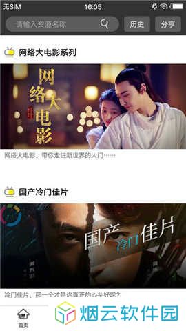 南瓜影视永久会员版无限制下载