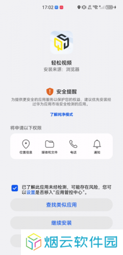 轻松视频