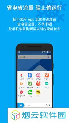 冰箱icebox