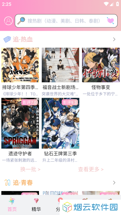 成品漫画免费入口