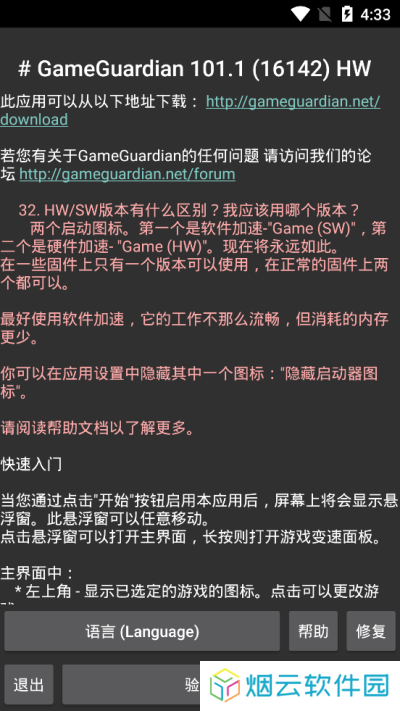 荒野乱斗gg修改器永久免费下载