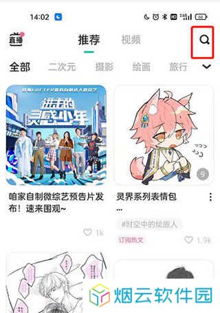 lofter小说软件下载