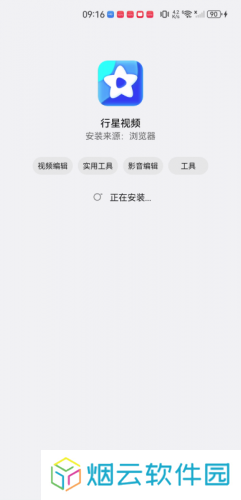 行星视频无广告最新版