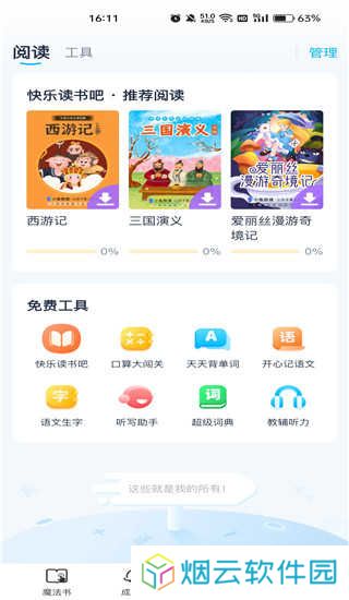 纳米盒免费版