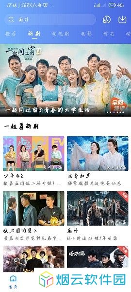 星空影视正版