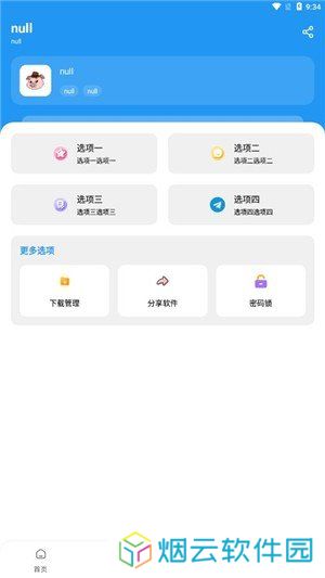 猪猪软件库1.8版本