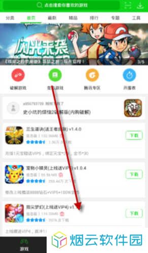7723游戏盒老版本