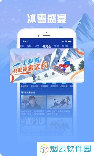 咪咕视频爱看版