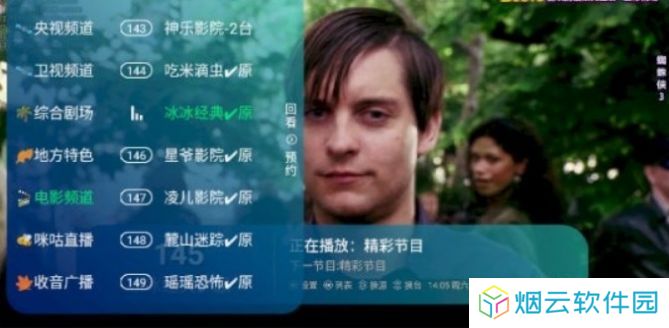 新环球TV电视