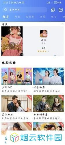 星空影视正版
