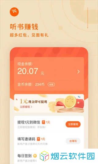 番茄免费听小说下载安装小说