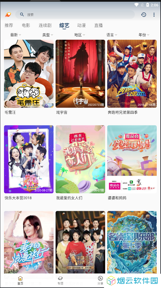 爱影视纯净版安装