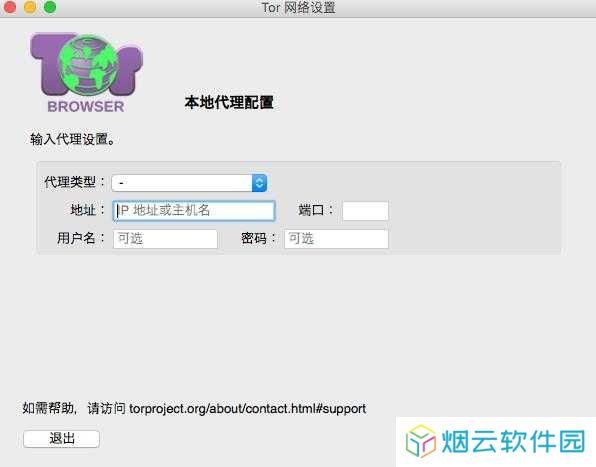 TOR browser（洋葱浏览器）使用入门