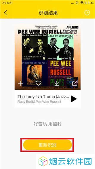 酷我音乐破解版耗子修改2023使用方法6