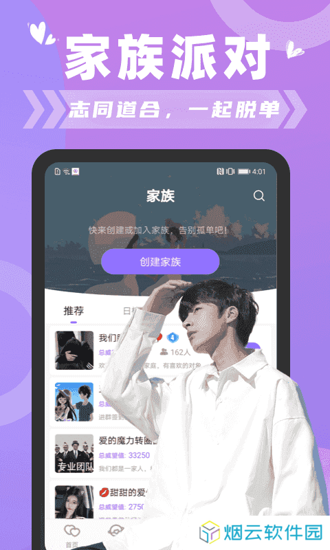 城遇app下载