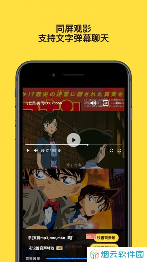 友映