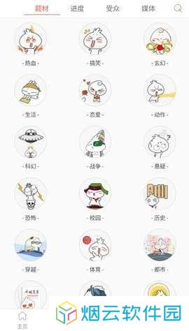 九妖漫画app安装官方版免费