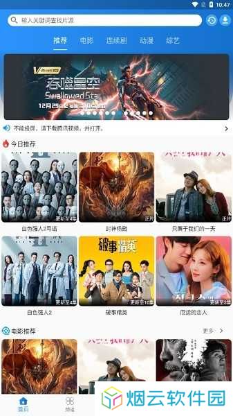 图图影视iOS安装