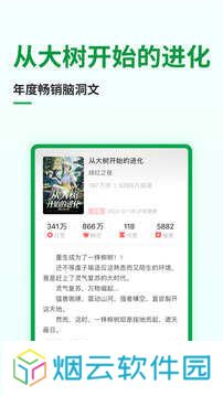 飞卢小说无需付费