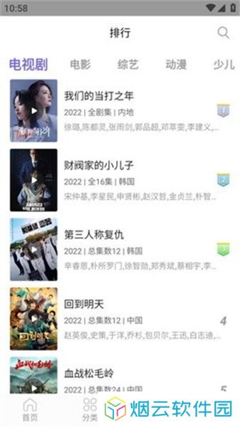 白羊影视最新版本