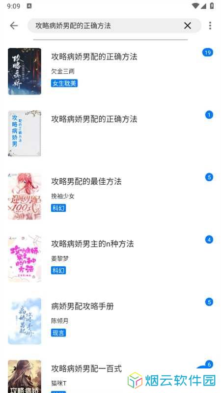 书海小说app最新版