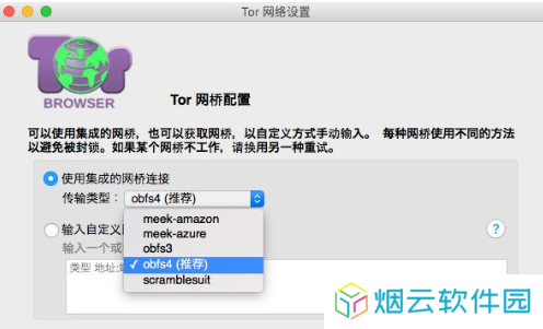 洋葱tor官网版