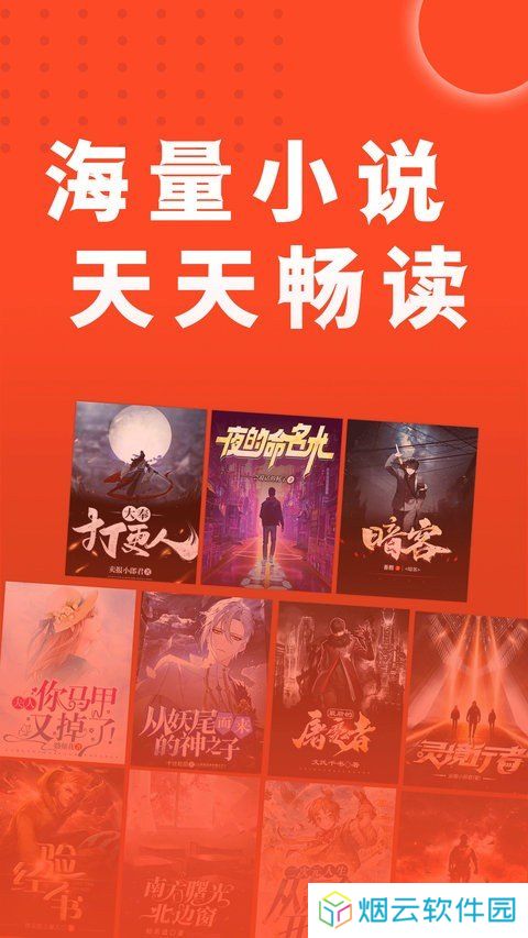 天天追书app下载
