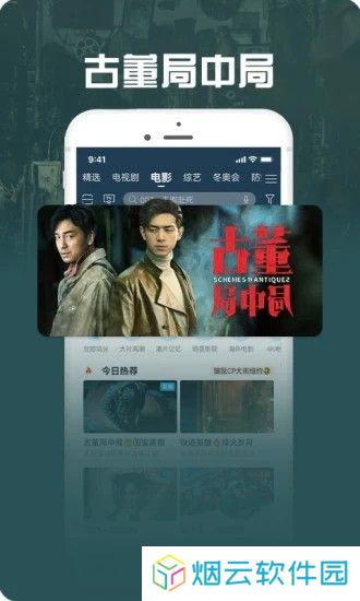 咪咕视频爱看版